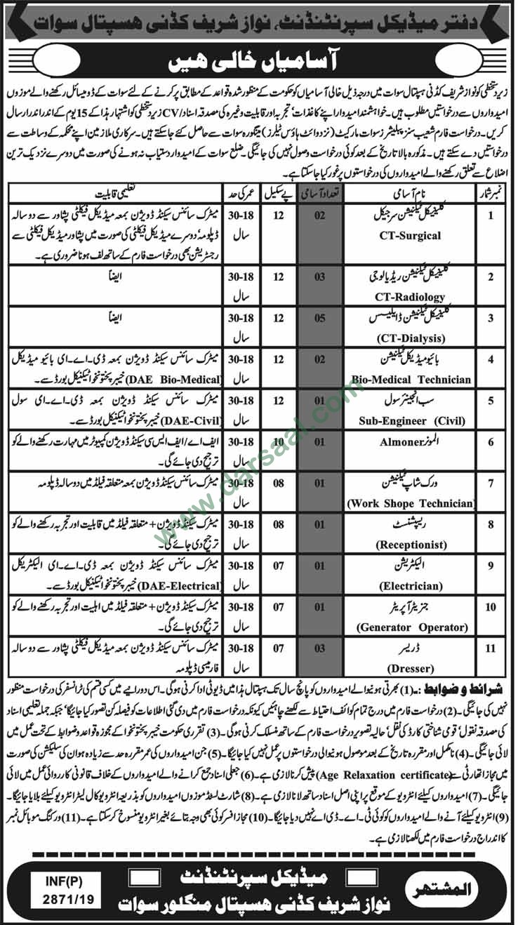Almoner Jobs in Nawaz Sharif Kidney Hospital Swat in Swat - Jun 27, 2019