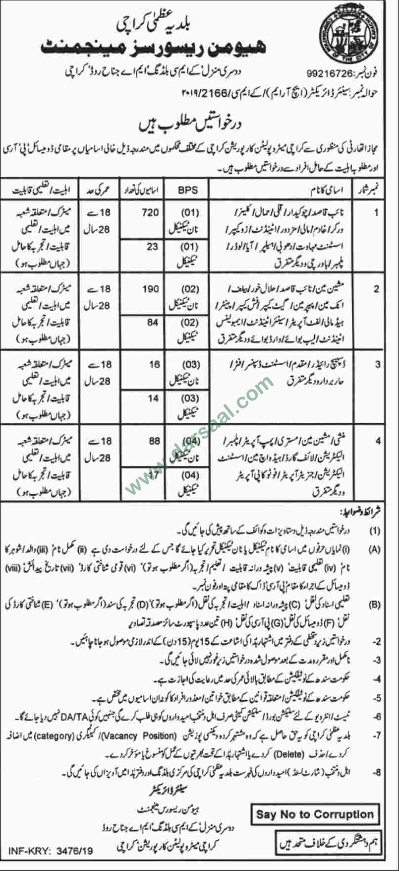 Naib Qasid Jobs In Karachi Metropolitan Corporation KMC In Karachi 29 Jun 2019 Darsaal