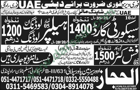 Helper Jobs in Al Hijaz Overseas Manpower Supply in Dubai - Jul 02, 2019