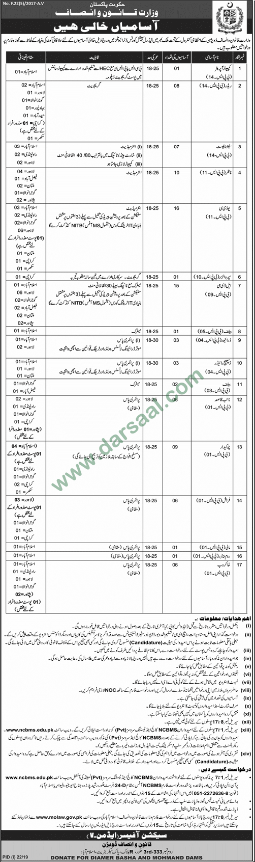 Khakrob Jobs in Ministry of Law & Justice in Bahawalpur - Jul 05, 2019