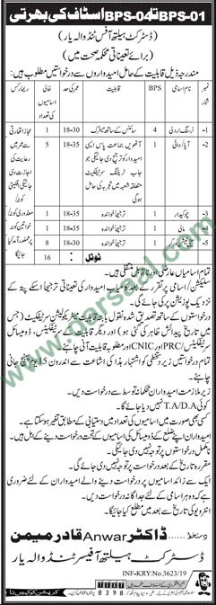 Nursing Orderly Jobs in District Health Officer in Tando Allahyar - Jul 07, 2019