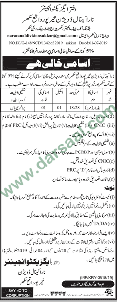 Baildar Jobs in Government Departments in Sukkur - Jul 07, 2019