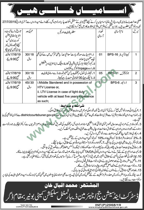 Driver Jobs in District & Sessions Judge in Buner - Jul 08, 2019