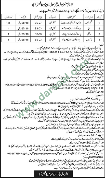 Khakrob Jobs in Civil Court in Faisalabad - Jul 12, 2019