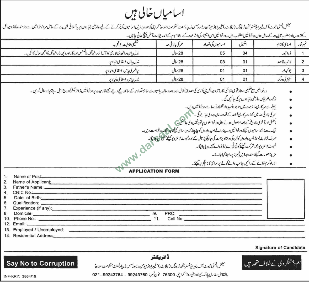 Driver Jobs in Human Resource Department in Karachi - Jul 16, 2019
