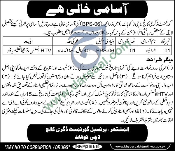 Driver Jobs in Degree College in Kohat - Jul 16, 2019