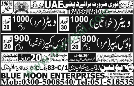 Housekeeper Jobs in Union Trade Test Center in Dubai - Jul 19, 2019