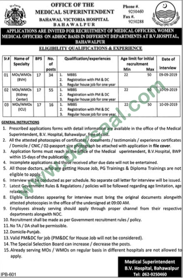 Medical Officer Jobs in Bahawal Victoria Hospital in Bahawalpur - Jul 24, 2019