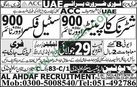 Shuttering Carpenter Jobs in Union Trade Test Center in UAE - Jul 24, 2019