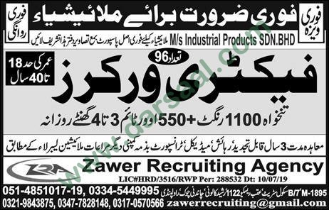 Factory Workers Jobs in Zawer Recruiting Agencies in Malaysia - Jul 25, 2019