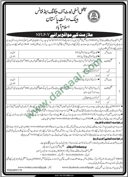 Manager Jobs in National Institute of Banking & Finance in Islamabad - Aug 01, 2019