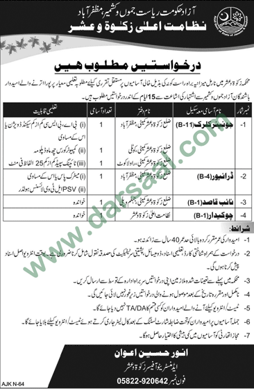 Naib Qasid Jobs in Zakat & Ushr Department in Jhelum - Aug 03, 2019