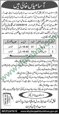 Naib Qasid Jobs in Local Government in Kohat - Aug 05, 2019