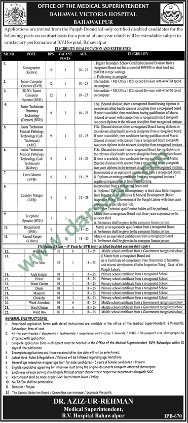 Stenographer Jobs in Bahawal Victoria Hospital in Bahawalpur - Aug 06, 2019