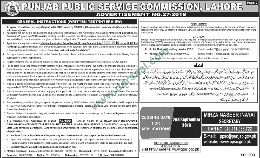 Social Security Officer Jobs in Government Departments in Lahore - Aug 09, 2019