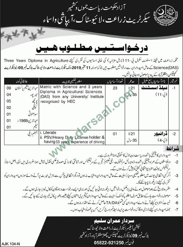 Driver Jobs in Agriculture Department in Jhelum - Aug 22, 2019