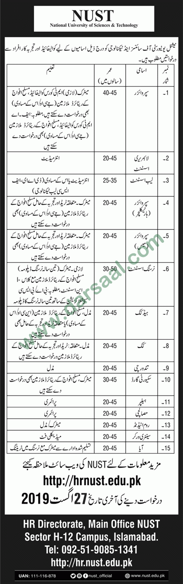 Aya Jobs in National University of Sciences & Technology in Islamabad - Aug 22, 2019