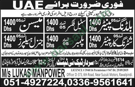 Shuttering Carpenter Jobs in Sardar Techni Test Trade and Training Center in UAE - Sep 14, 2019