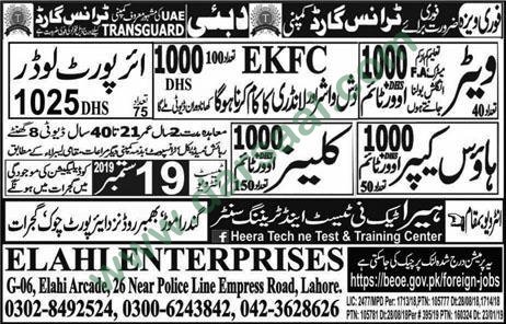 Airport Loader Jobs in Elahi Enterprises in Dubai - Sep 18, 2019