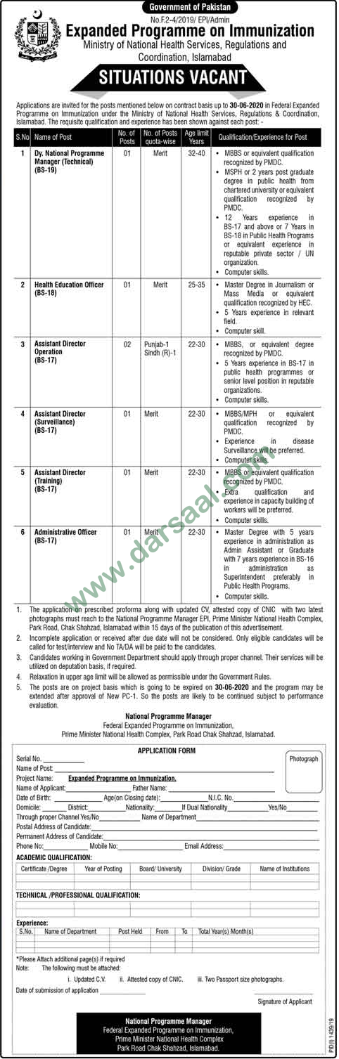 Assistant Director Jobs in Ministry of National Health Services, Regulation and Coordination in Islamabad - Sep 20, 2019