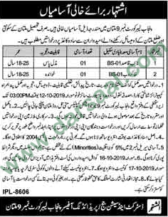 Khakrob Jobs in Labour Courts in Multan - Sep 20, 2019