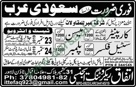Plumber Jobs in Ittefaq Recruiting Agency in Saudi Arabia - Sep 21, 2019
