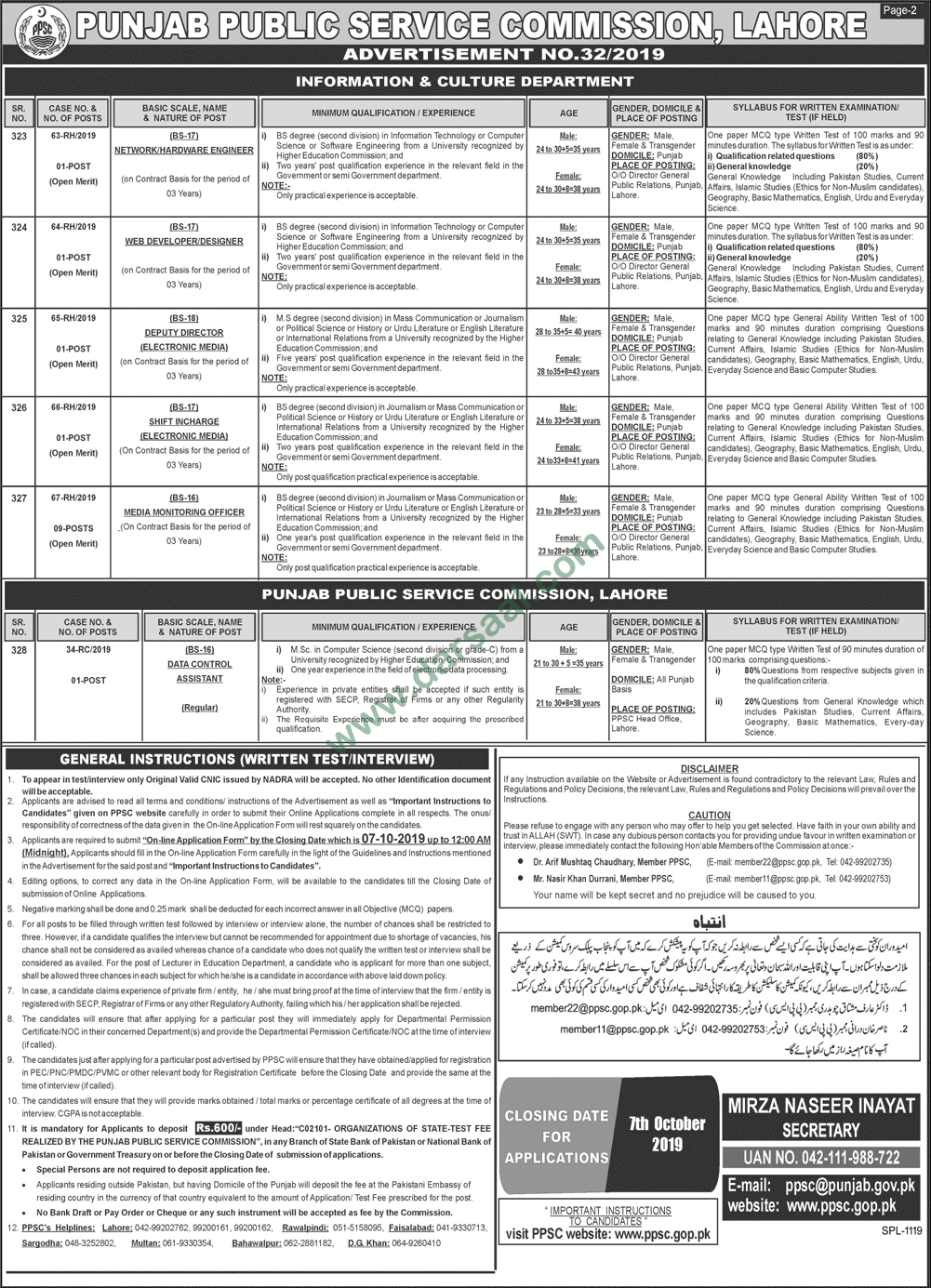 Web Developer Jobs in Government Departments in Lahore - Sep 22, 2019