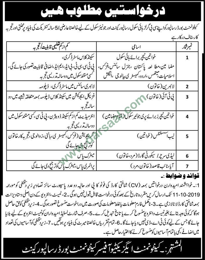 Naib Qasid Jobs in Cantonment Board in Risalpur - Sep 25, 2019