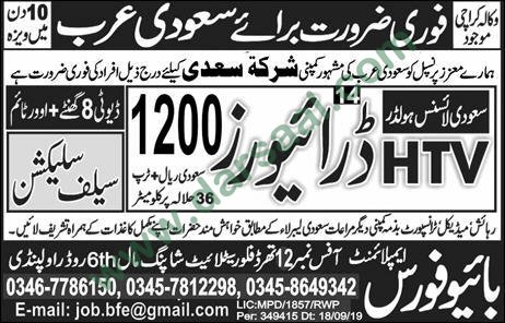 HTV Driver Jobs in Bio Force Employment in Saudi Arabia - Sep 26, 2019